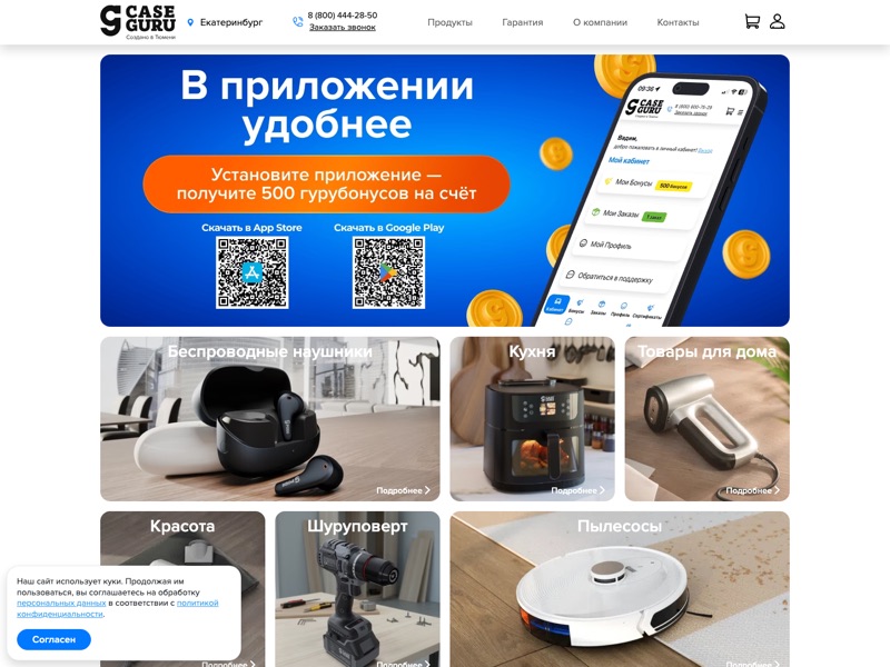 Скриншот главной страницы сайта проекта
