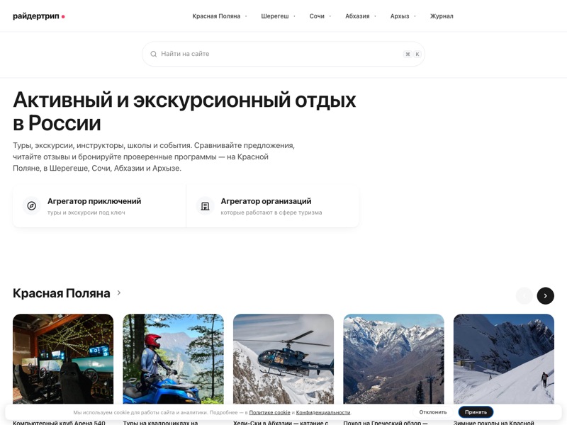 Скриншот главной страницы сайта проекта