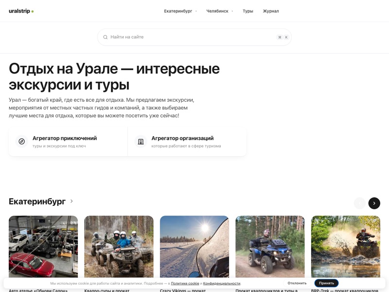 Скриншот главной страницы сайта проекта